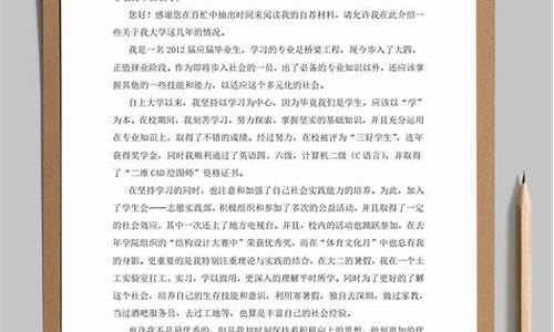 个人自荐怎么写简短重点_个人自荐怎么写简短重点学生