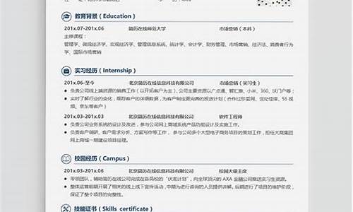 个人简历电子版可填写_个人简历电子版可填写免费