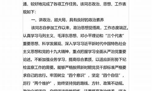 个人现实表现材料范文_个人现实表现材料范文简短