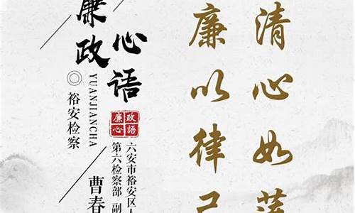 个人清正廉洁心得体会_个人清正廉洁心得体会100字