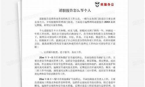 2022最新个人述职报告10篇_2021个人述职报告 最新