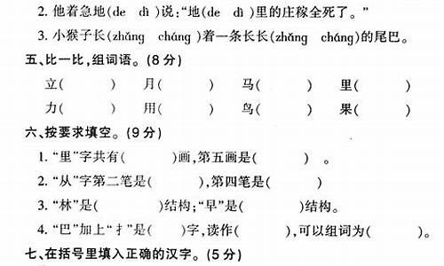 一年级语文试卷