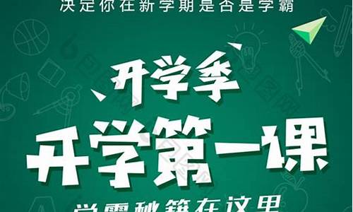 2021开学第一课读后感500字_2021开学第一课读后感500字七年级