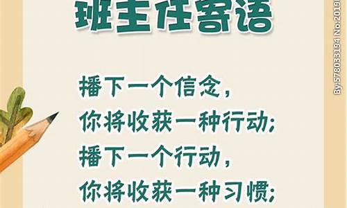 初中班主任寄语简短精辟_初中班主任寄语简短精辟贴教室门口